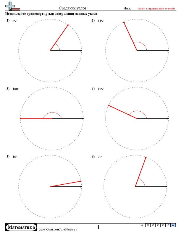  - создание-углов worksheet