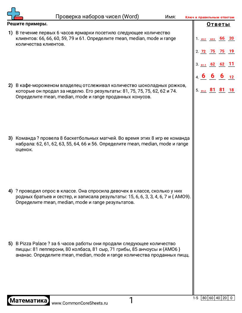 CCSS 6.SP.5C Worksheets -  worksheet