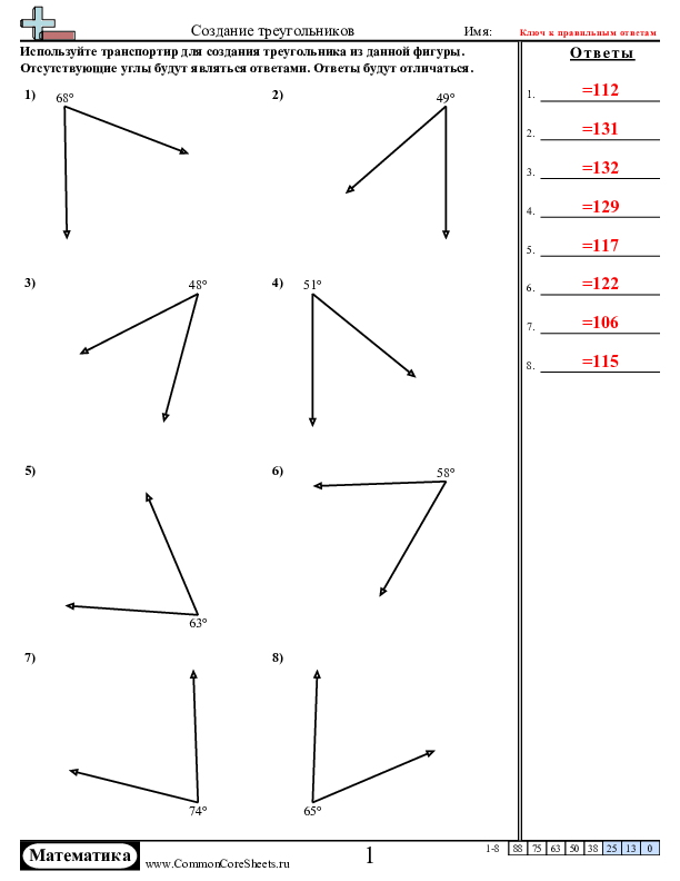  - создание-треугольников worksheet