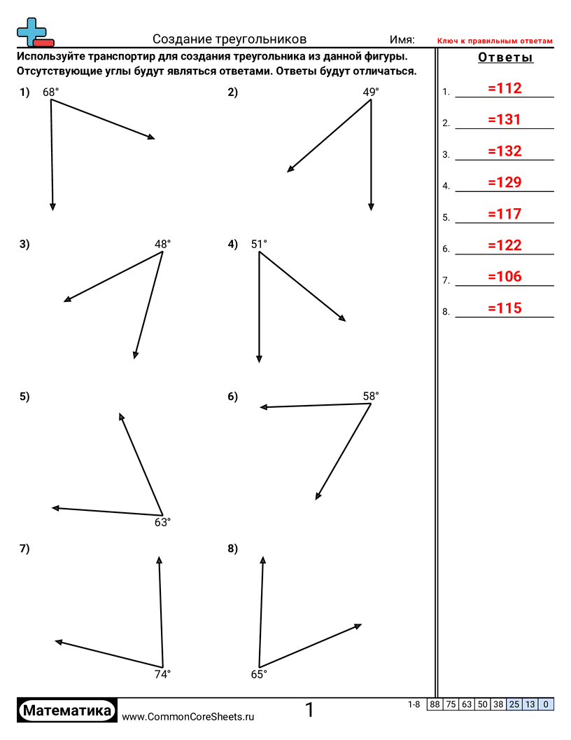 Рабочие Листы по Углам - построение-треугольников worksheet