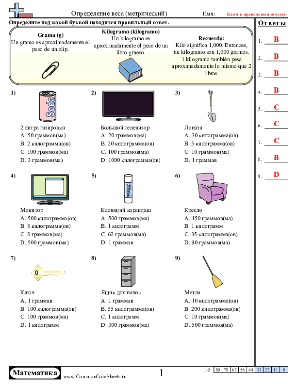  - 1022 worksheet