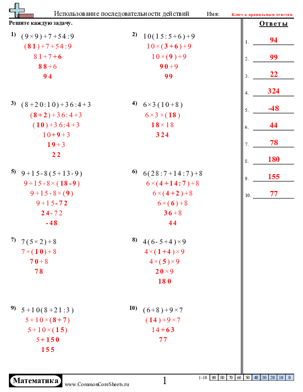  - решение-с-последовательностью-действий worksheet