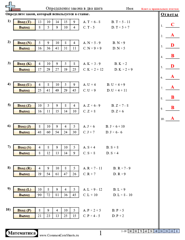  - x-d-с-преременными-в-2-шага worksheet