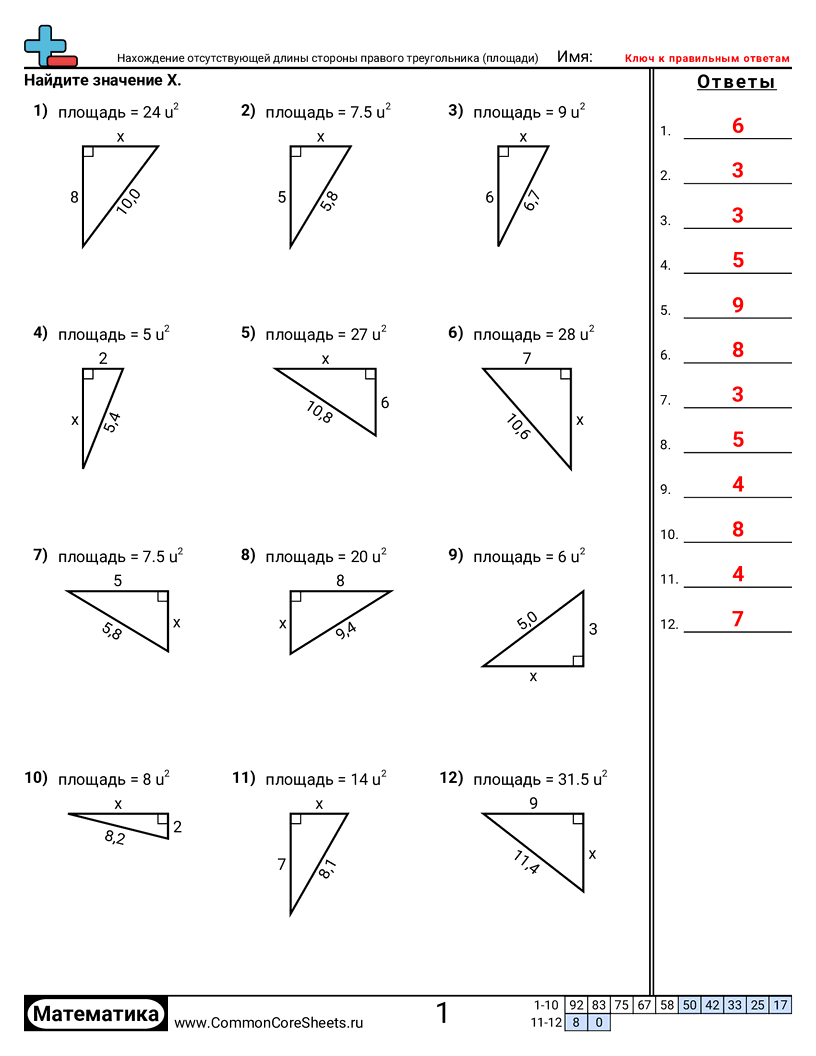 Рабочие Листы на определение Площади и Периметра -  worksheet