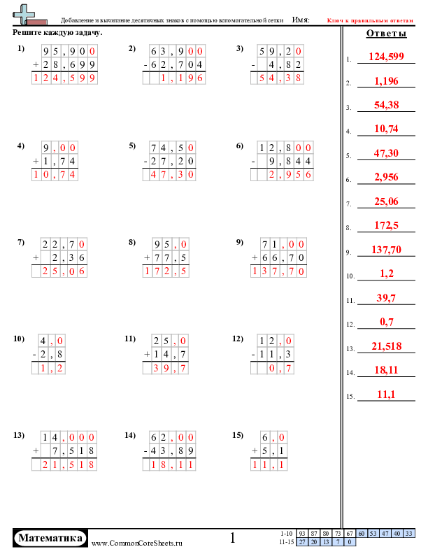  - 1034 worksheet