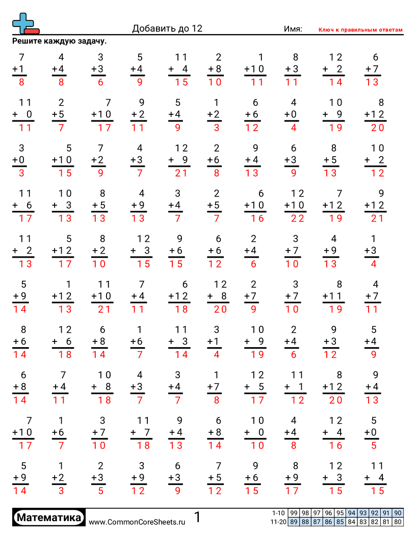 Листы для Математической Практики -  worksheet
