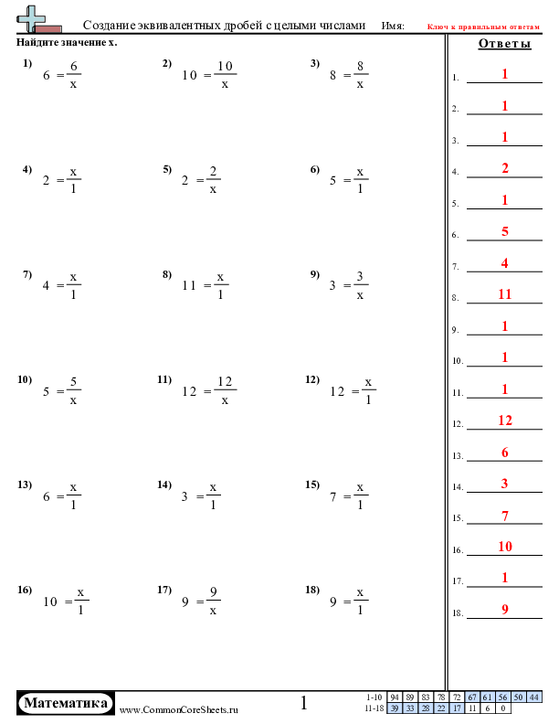  - сравнение-дробей worksheet