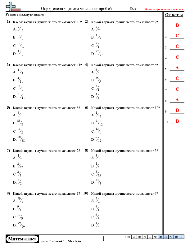  - 1043 worksheet