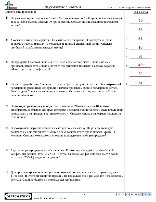  - 1044 worksheet