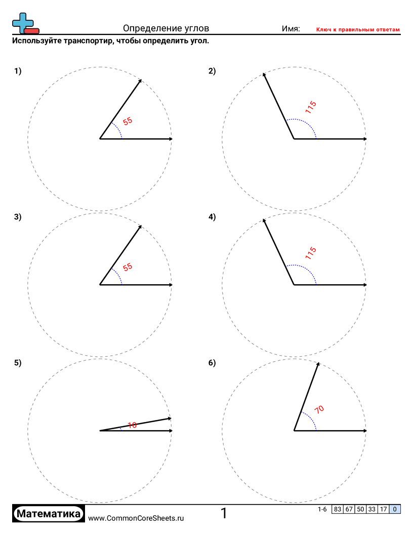 Рабочие Листы по Углам - нахождение-угла-с-транспортиром worksheet