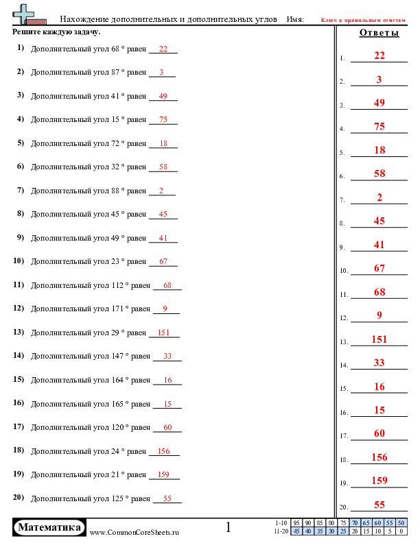  - 113 worksheet