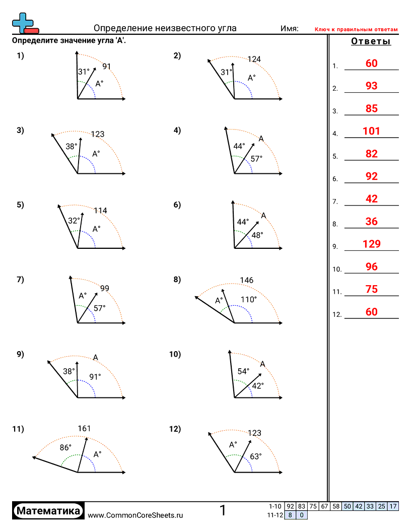 Рабочие Листы по Углам - нахождение-пропущенного-угла worksheet