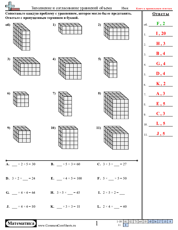  - 11524 worksheet