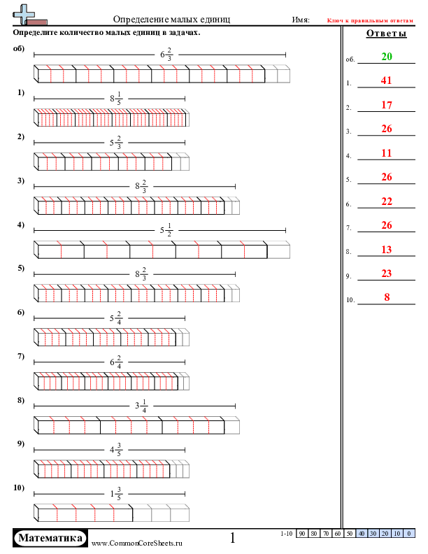  - определение-количества-малых-единиц worksheet