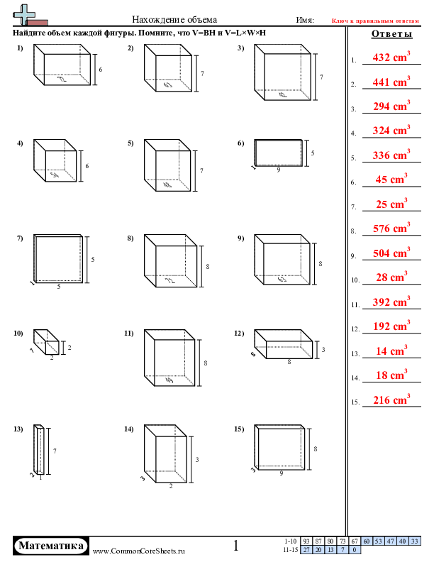  - поиск-внутреннего-объема worksheet