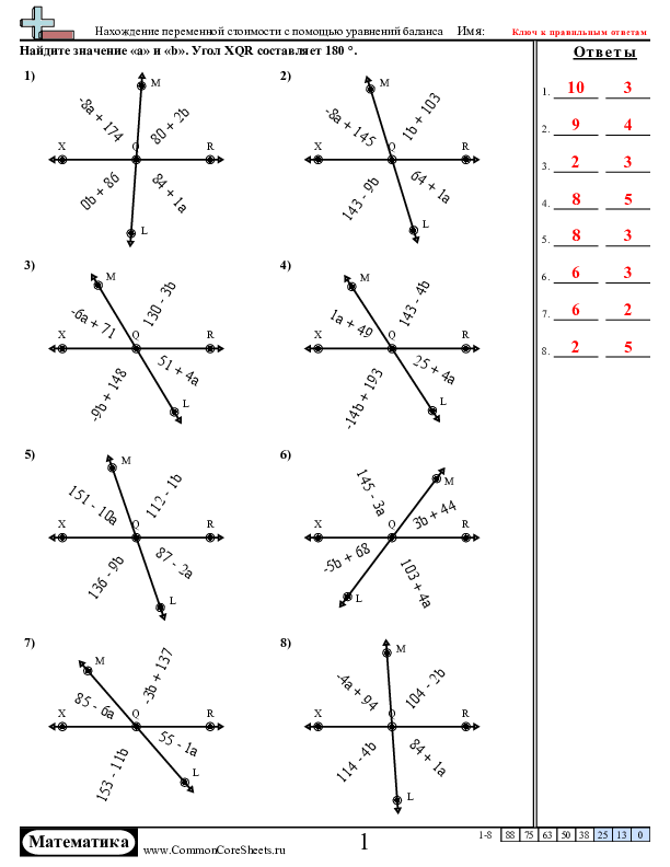  - 117 worksheet