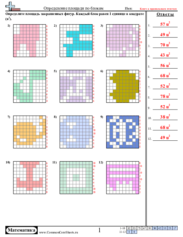  - блоки-целые worksheet