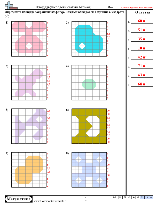  - блоки-половинчатые worksheet