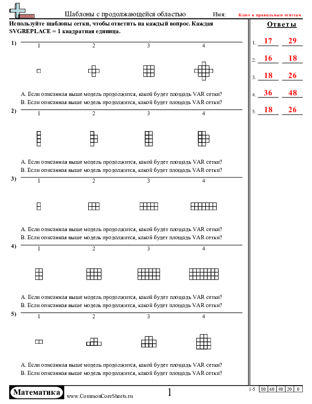  - 125 worksheet