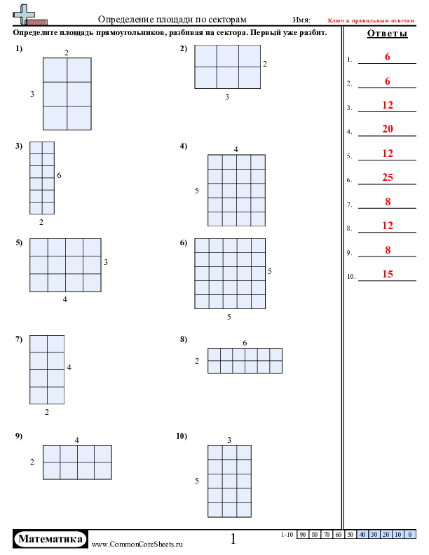  - определение-площади-по-секторам worksheet