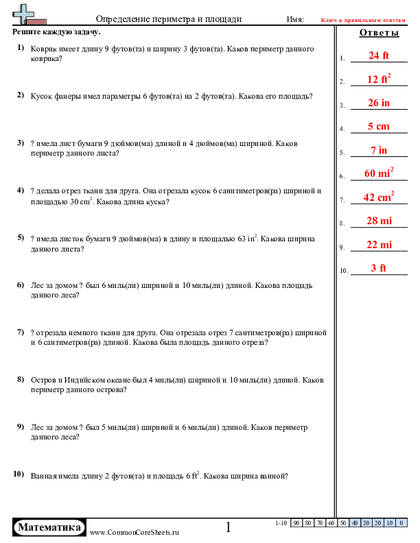  - неизвестная-сторона-периметр-e worksheet