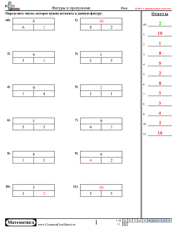  - боксы-для-сложения-в-пределах-10 worksheet