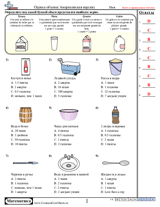  - 166 worksheet