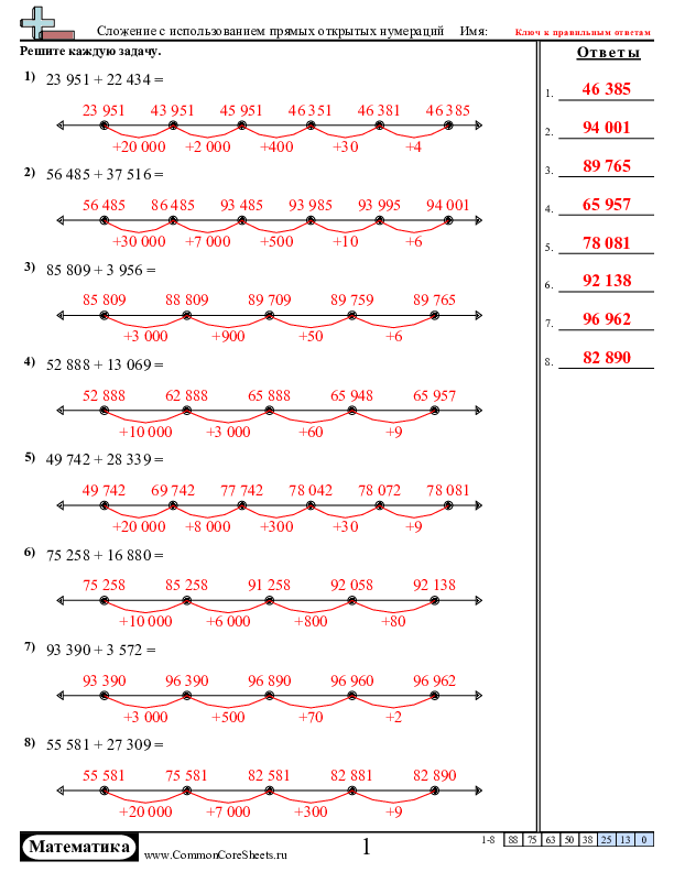  - сложение-с-использованием-прямой-открытых-нумераций worksheet