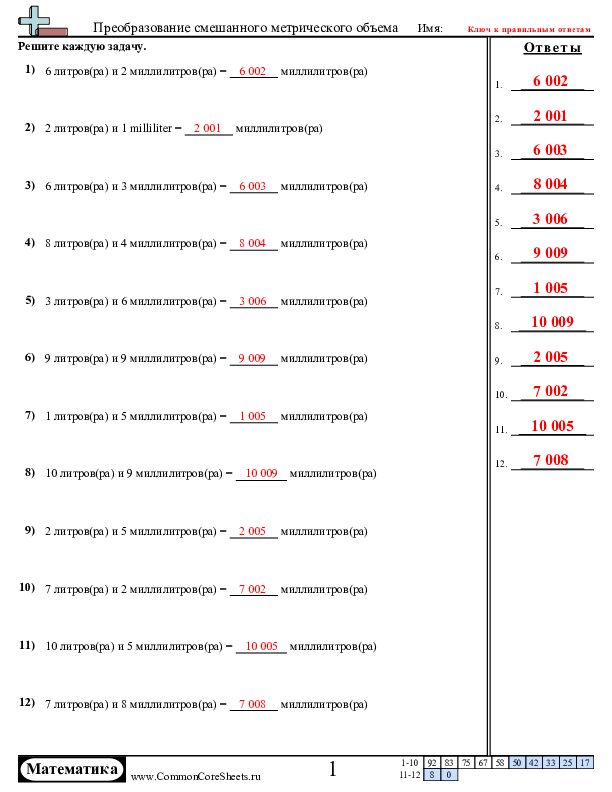  - 170 worksheet