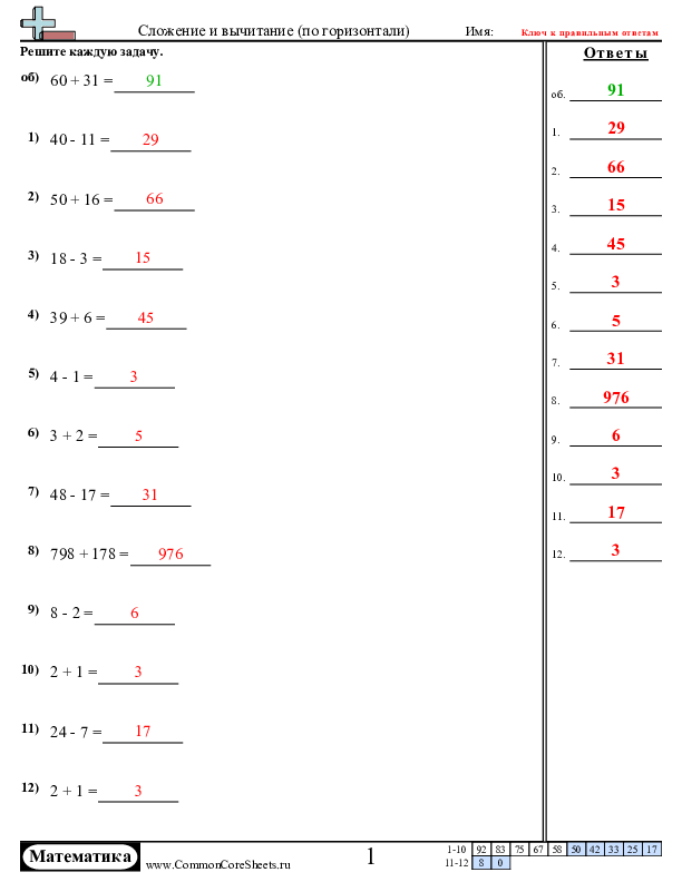  - 18 worksheet