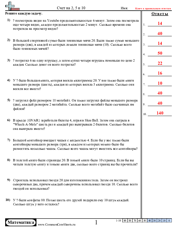  - 212 worksheet