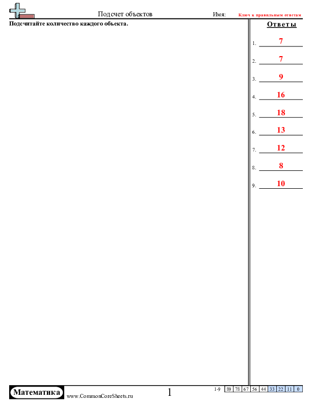  - подсчет-по-рядам worksheet