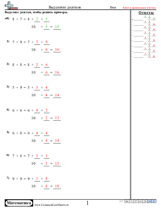  - выделение-десятков worksheet