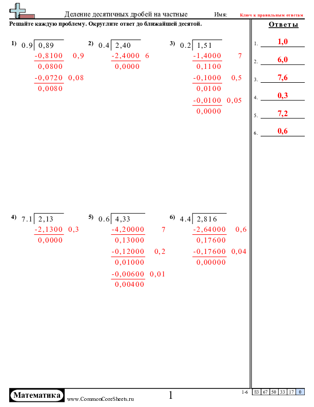  - 236 worksheet