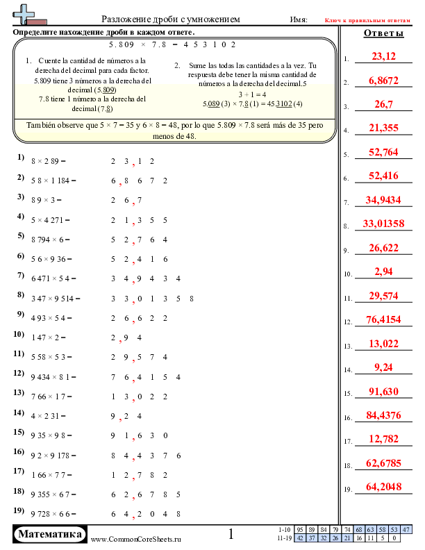  - разложение-дробей worksheet