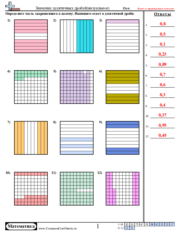  - десятые-и-сотые worksheet