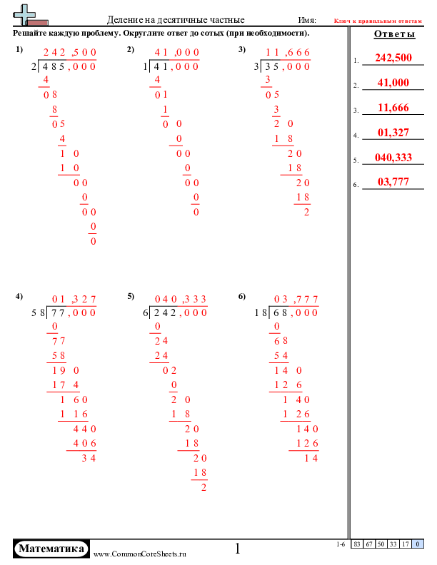  - 265 worksheet