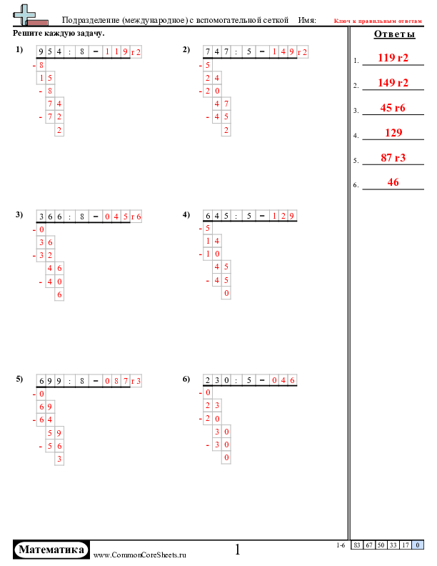  - 267 worksheet