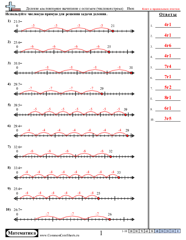  - 273 worksheet