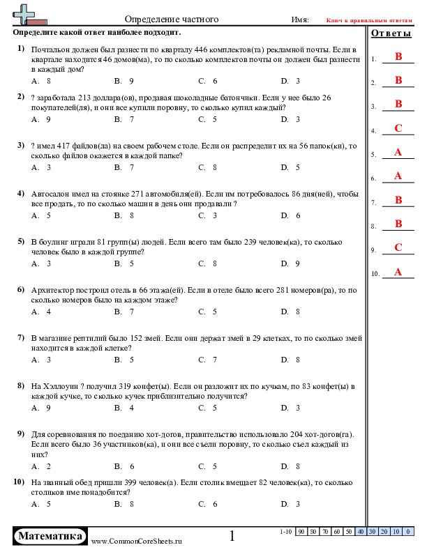  - трехзначное-d-двузначное worksheet