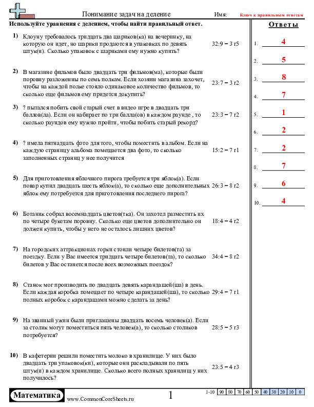  - подготовка-к-сложному-делению worksheet