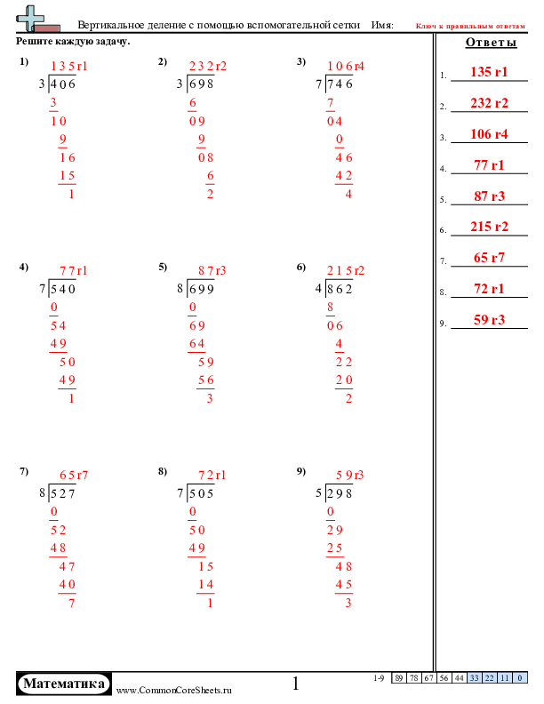  - 284 worksheet