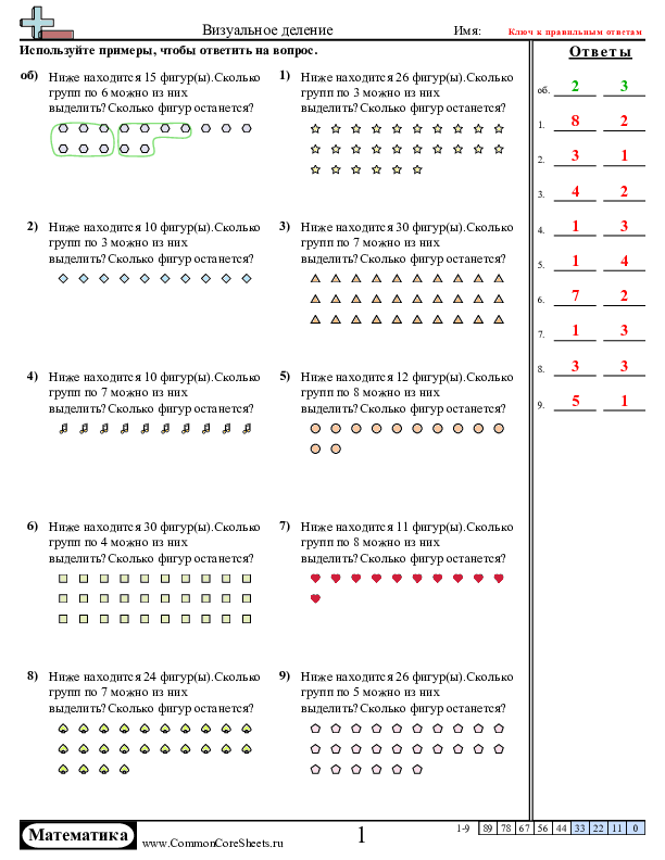  - с-остатком worksheet