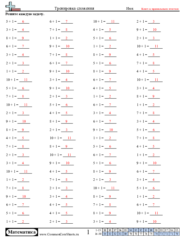  - 1цы-горизонтальное worksheet