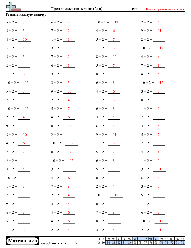  - 2ки-горизонтальное worksheet