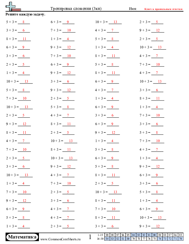  - 3ки-горизонтальное worksheet