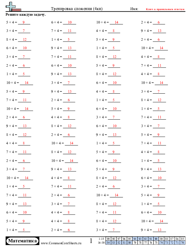  - 4ки-горизонтальное worksheet