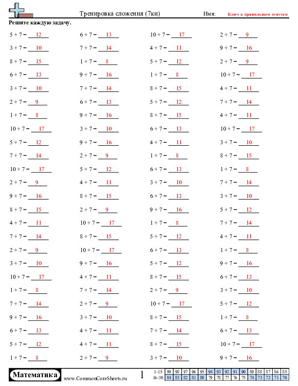  - 7ки-горизонтальное worksheet