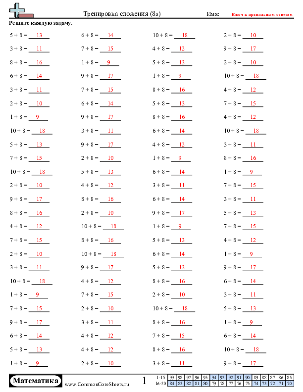  - 8ки-горизонтальное worksheet