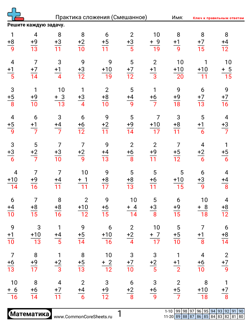 Листы для Математической Практики - смешанные worksheet
